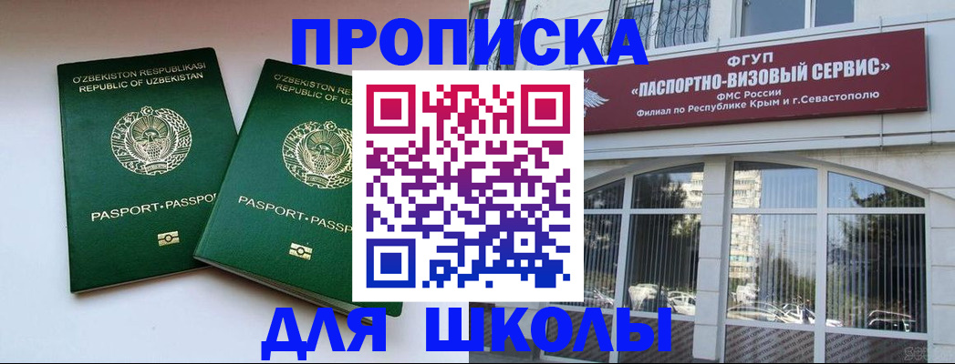 прописка ребенка в Северодвинске