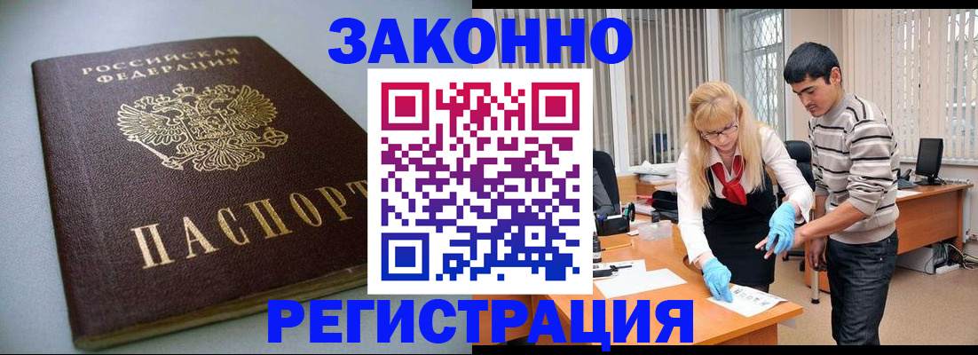 временная регистрация купить в Северодвинске