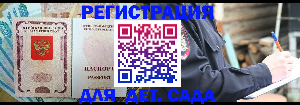прописка иностранных граждан в Северодвинске