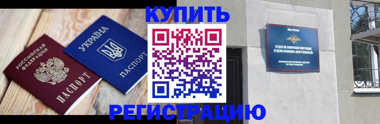 временная регистрация законно в Северодвинске