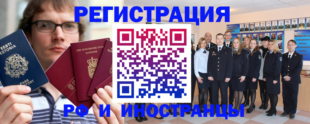 временная регистрация надежно в Северодвинске